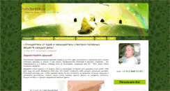 Desktop Screenshot of doctorbis.ru